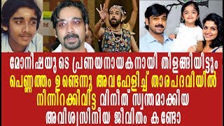 സ്ത്രൈണത എന്ന് അപമാനിച്ചവരുടെ മുന്നിൽ വിജയിച്ച വിനീതിന്റെ ജീവിതം