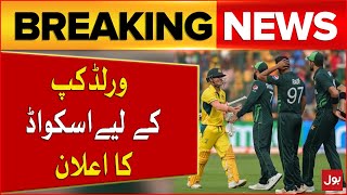Team Squad Announcement For World Cup | T20 World Cup 2024 | Breaking News