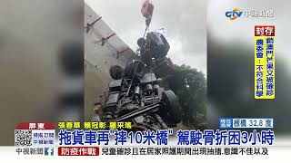 暴雨害撞?!轎車\