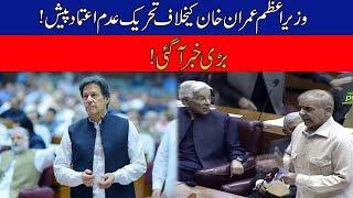 No-Confidence Motion Against Pm Imran Khan Presented In National Assembly By Shehbaz Sharif