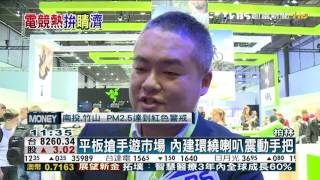 【TVBS】電競熱延燒　Acer推PC筆電平板搶市