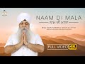 Naam Di Mala | Bhai Harvinderpal Singh Ji Little | Baba Deep Singh Ji | New Shabad | Anhad Bani