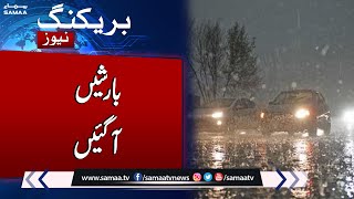 Pakistan Weather Update | Good News for Public | Heavy Rain |  Samaa News