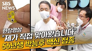 56년생 박능후 장관도 맞았다…\