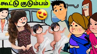 😍🤰பூமாரிக்கு ஒரே பிரசவத்தில் அழகான இரட்டை குழந்தைகள் பிறந்துடுச்சு❤️🥳|poomari|#kanyakumarislang