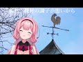 【suo sango】 風見鶏っていいですね コメリＢＧm komeri