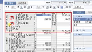 새일센터 전산회계 FAT1급 131쪽 부가가치세