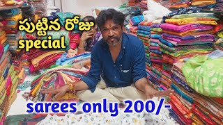 #guntur,,2 different verities of sarees,wholesale and retail,1 day sale,courier