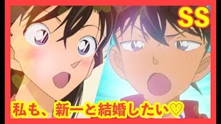 コナンss 蘭や和葉に正体がバレた おもしろ小説名作集 コナンss 蘭や和葉に正体がバレた おもしろ小説名作集