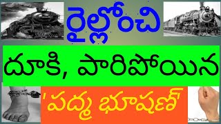 'విప్లవ యోధుడు' పృధ్వీసింగ్ ఆజాద్,  'Prudhvi Singh.