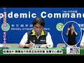 【中天直播 live】疫情回升 開學加中秋將至如何防範 指揮中心最新說明 20220829 @中天新聞ctinews