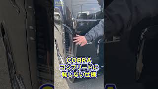 415COBRA×FLEX！クールなスタイルに仕上がった415COBRAコンプリート車両！ #ハイエース