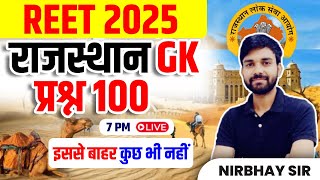 REET 2025 राजस्थान GK प्रश्न 100 | REET GK इससे बाहर कुछ भी नहीं | Target with Nirbhay