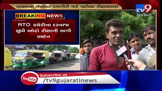 Fear factor sparks rush : People queue up outside RTO office to get Licence , Rajkot | Tv9Gujarati