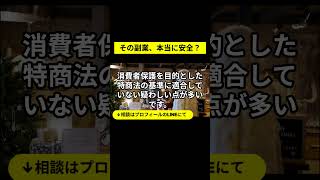 怪しいLINE副業？ドリームワークの実態と市場の声、ユーザー評判を精査