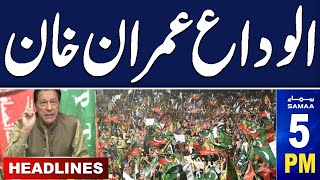 Samaa News Headlines 5PM | Imran Khan Rejected | Election 2024 | | 30 Dec 2023 | SAMAA TV