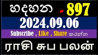 Handahana 897 #2024.09.06 #Lottery #Results #Lotherai #dinum #897 #0897  #NLB #dlb