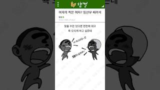 여적여? 임산부 배려석 빡친 썰