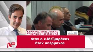 Εκλογές ΝΔ: Η σύγκρουση Μητσοτάκη - Μεϊμαράκη