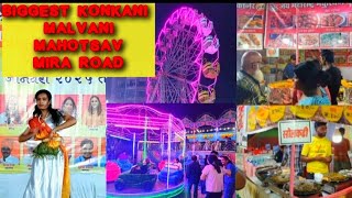 Biggest Konkani Malvani Mahotsav In Mira Road/Malvani Food/ Stalls/ Festival Mumbai