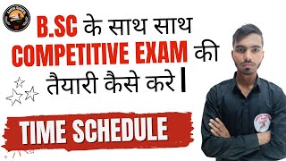 B.Sc के साथ साथ Competitive Exam की तैयारी कैसे करे || time schedule by Rahul dhakvaliya