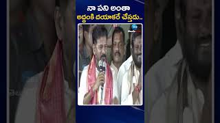 CM Revanth Reddy Comment On Addanki Dayakar | నా పని అంతా అద్దంకి దయాకరే చేస్తడు | ZEE Telugu News