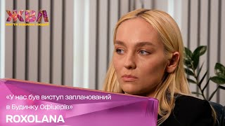 ROXOLANA о своей жизни, событиях 14 июля, и какие слова вытащили певицу из депрессионной ямы?