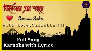 Karaoke | December Er Shohore Full Song Karaoke with Lyrics | With Love, Calcutta OST | Sourav Saha