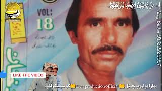 haji khan Brahui Song حاجی خان براہوئی (1)