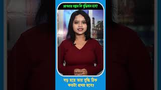 আপনার সন্তান কি বুদ্ধিমান হবে?