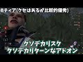 【dbd】人気キラーの強アドは？ウェスカーアドオンランキング！！