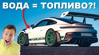 Porsche СПАСЛИ машины с ДВС