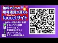 bitshark（ビットシャーク）悲報💦３ヶ月以上pendingのまま・・。出金できないfaucetサイト。入金しないように！