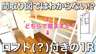 【狭小住宅】ワンルームなのに広々テラス付き！？お得感があるお部屋を内見！｜東京都目黒区