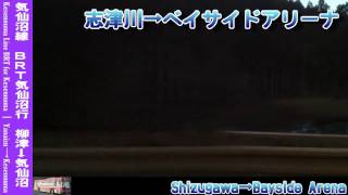 【HD車窓】気仙沼線BRT気仙沼行 2/3 志津川～本吉 Kesennuma Line BRT for Kesennuma②Shizugawa～Motoyoshi