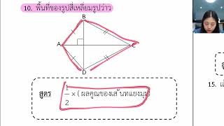 พื้นที่ผิวและปริมาตร 1