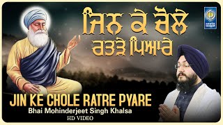 Jin Ke Chole Ratre Pyare - Bhai Mohinderjeet Singh Khalsa - Shabad Gurbani Kirtan - Amritt Saagar