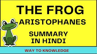 The Frog By Aristophanes || The Frog Summary By Aristophanes