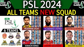 PSL 2024 - All Teams Squad | Pakistan Super League 2024 All Teams Squad | All Teams Squad PSL 2024 |