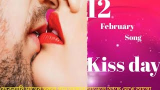 kissing song । lip kissing song । kiss day song । February song। 2024 kiss song ।songs ।