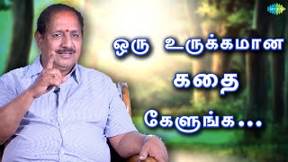 ஒரு உருக்கமான கதை கேளுங்க… | Special Episode | Bhakti | Indhira Soundarajan