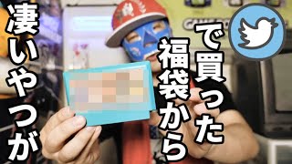 【ファミコン】2万円福袋 これは凄いやつ！初めてTwitterで買ってみた、ファミコン福袋を開封  レアがザクザク？#レトロゲーム