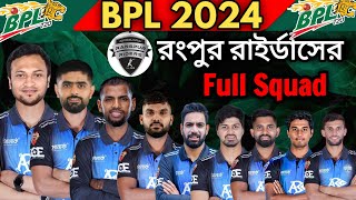 BPL 2024 - Rangpur Riders Full Squad | Rangpur Riders Players List 2024 | Rangpur Team 2024