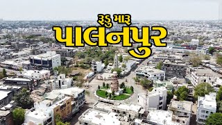 Palanpur city | Palanpur city tour | capital of banaskantha gujrat | #palanpur #travel