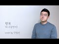 힐링보이스 찬양 1시간 연속 듣기 vol.3 13곡 ccm 커버 eng sub