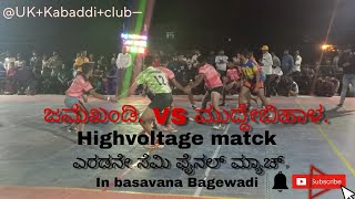 Basavana Bagewadi kabaddi match.2nd semi  final Jamakhandi. vs. Muddebihal.