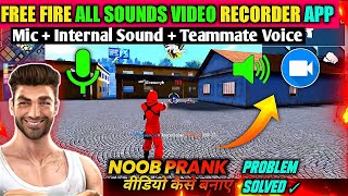 Free Fire Gameplay With Mic And Team Sound Record Kaise Kare | Free Fire Noob Prank Video Recorder