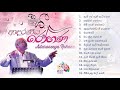 Adaraneeya Rohana-Vol  02_Various Artists