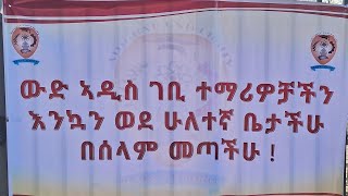 ቀጥታ ስርጭት: የዓዲግራት  ዩኒቨርሲቲ 2017ዓ/ም ኣዲስ ገቢ ተማሪዎች አቀባበል ስነስርዓት #Adigrat University's Students Reception