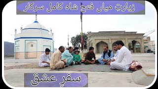 Safar E Ishq 5 | Zyarat Mian Fateh Shah Wali Sarkaar (Sherkot Kohat) | Zaidi Biradraan And Party